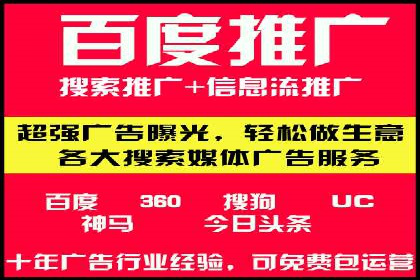 企业百度推广开户实操案例解读
